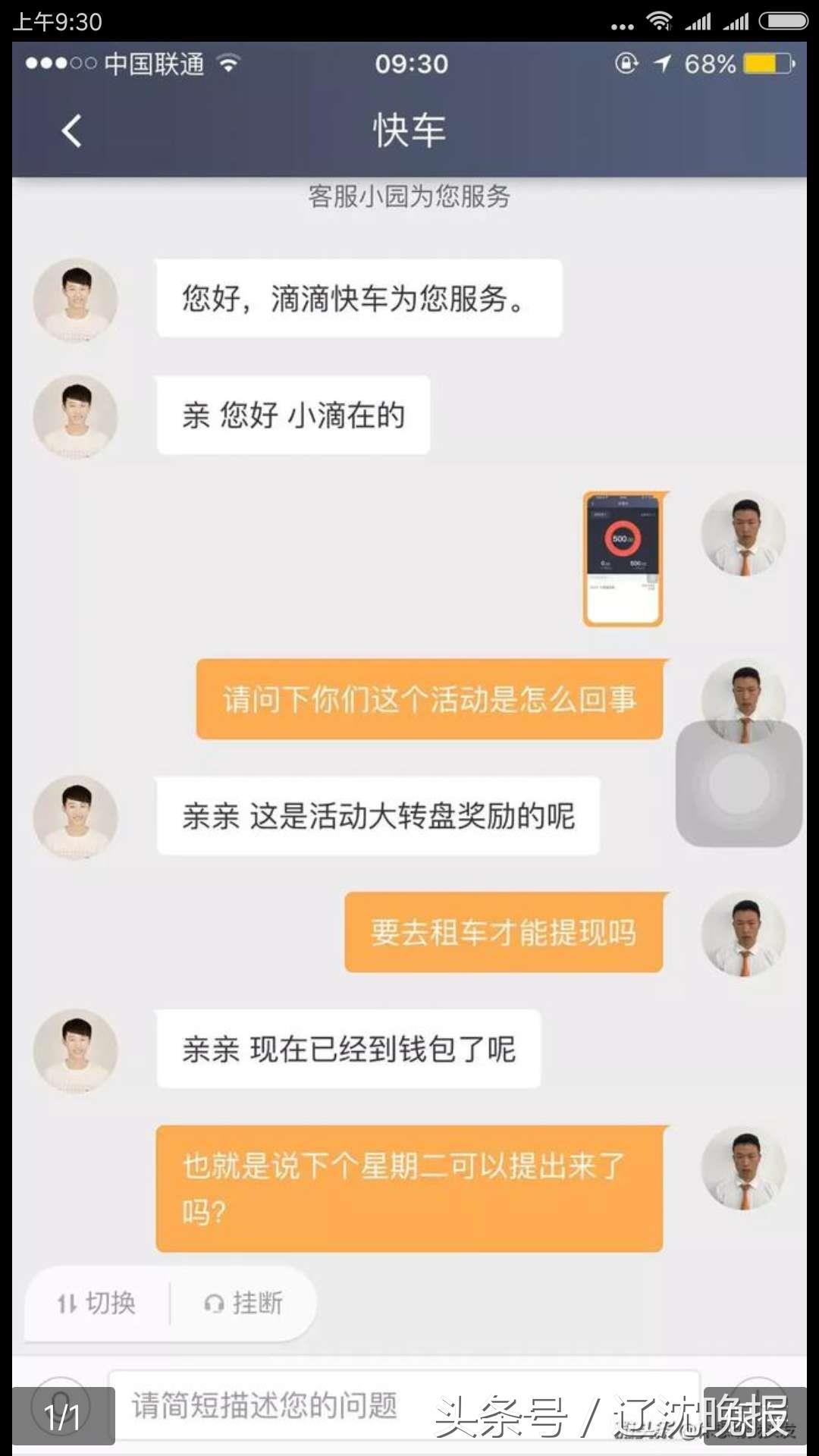 滴滴账号被冻结需要多少时间解封成功，滴滴账号被冻结需要多少时间解封成功呢_第1张