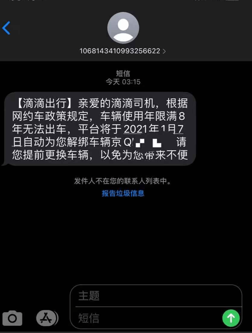滴滴账号被冻结需要多少时间解封成功，滴滴账号被冻结需要多少时间解封成功呢_第1张