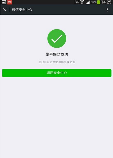 有什么方法解封滴滴账号，有什么方法解封滴滴账号和密码_第1张