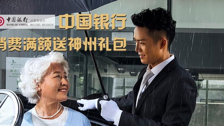 也有神州专车吗，神州专车还在运营吗_第1张