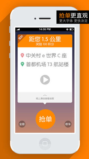 滴滴抢单加速器原理，滴滴抢单加速器原理视频_第1张