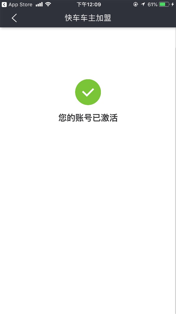 滴滴快车司机封禁解封，滴滴快车司机怎么加入_第1张