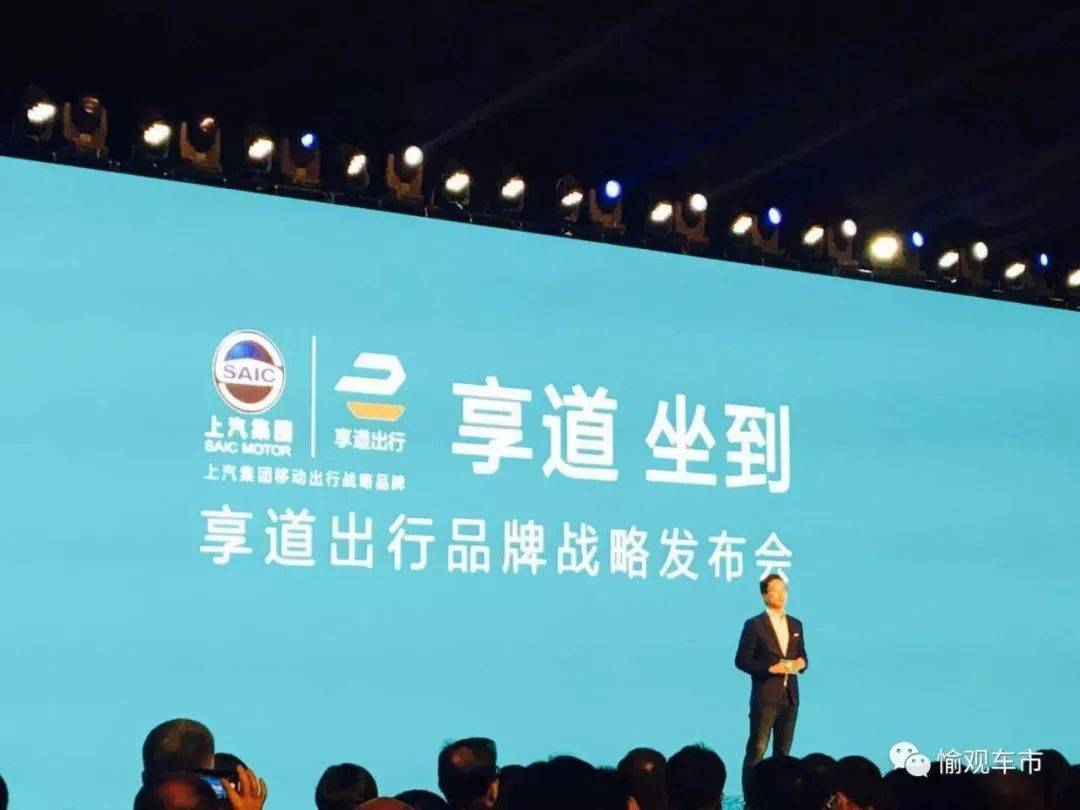 享道出行是滴滴还是专车，享道出行司机和滴滴比怎么样_第1张