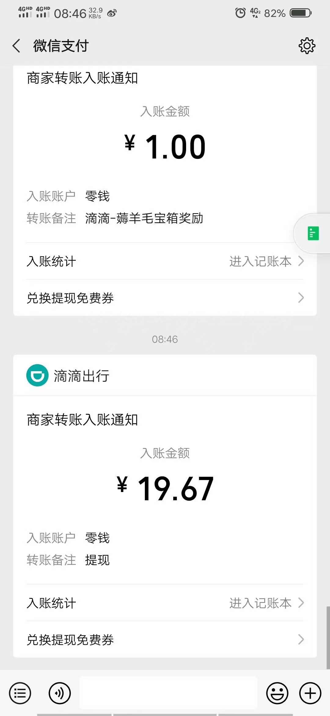 滴滴代驾封号怎么解封，滴滴代驾账号冻结了怎么解封_第1张