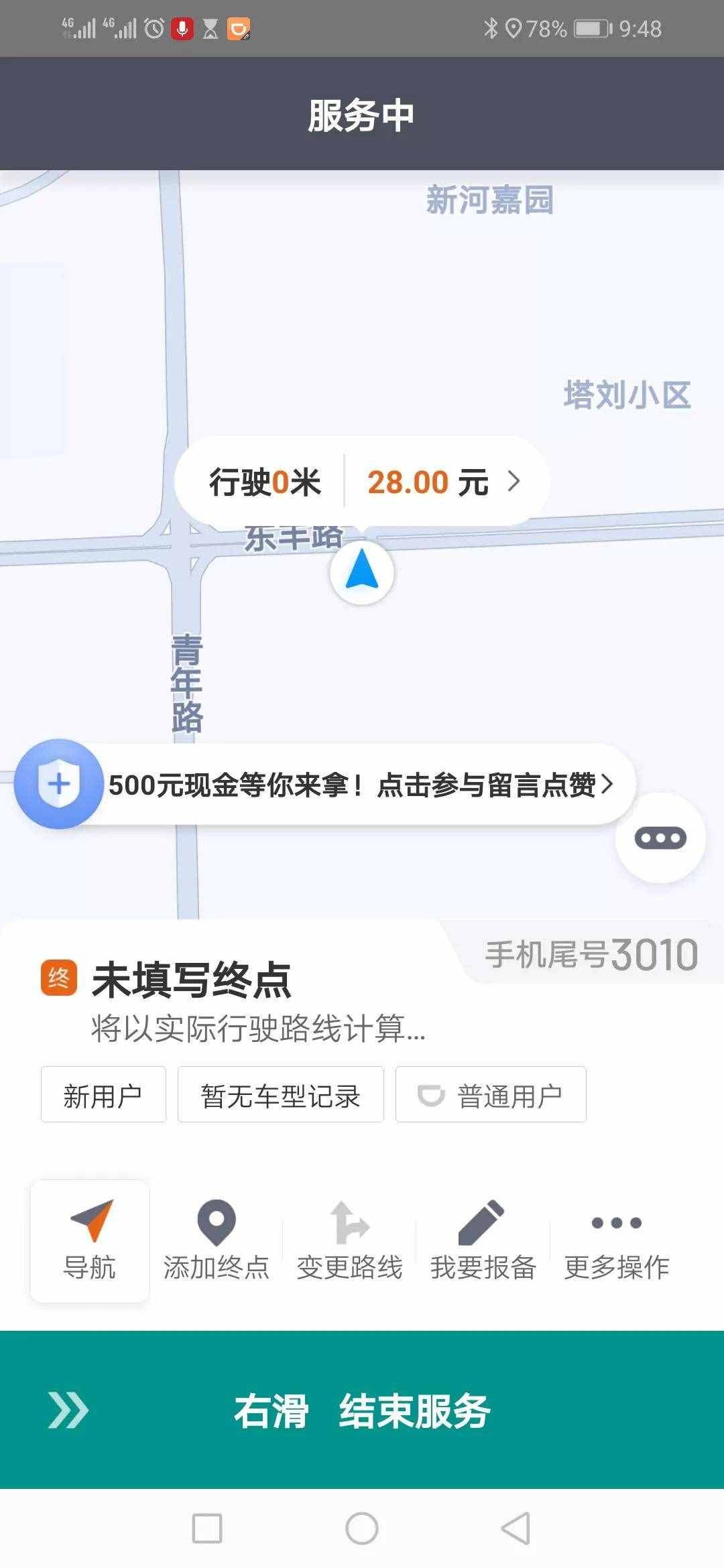 滴滴代驾封号怎么解封，滴滴代驾账号冻结了怎么解封_第1张
