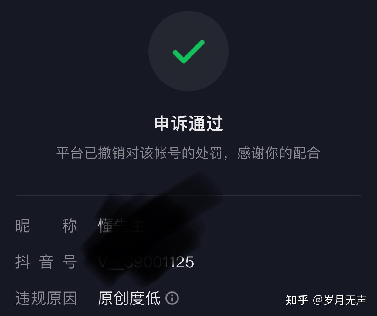 滴滴封停账户15天能解封吗怎么解封，滴滴封号解封_第1张