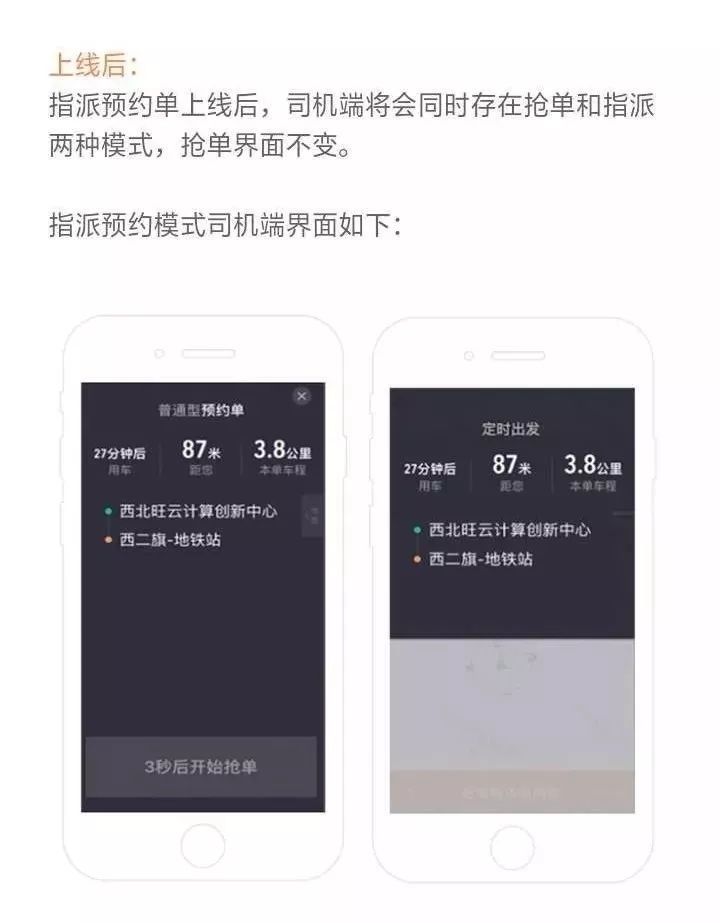 新版滴滴抢单加速器，滴滴抢单加速器可靠吗_第1张