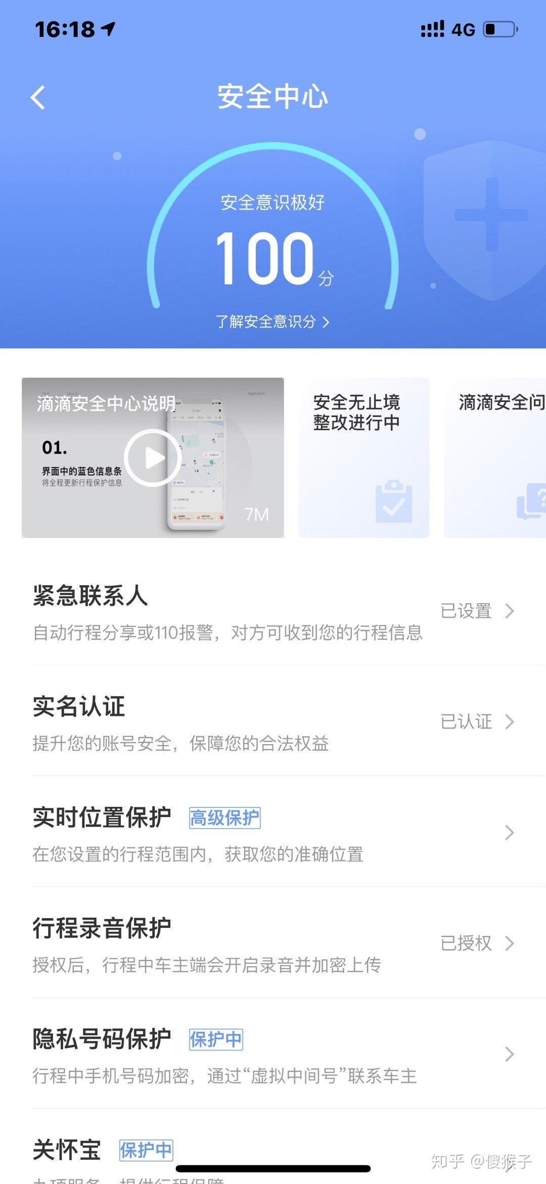 滴滴封禁了怎么解封，滴滴出行封禁怎么解封_第1张