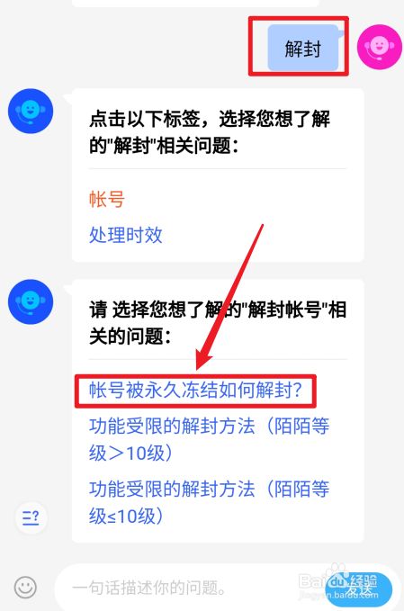 滴滴账户冻结解封，滴滴冻结账户多长时间_第1张