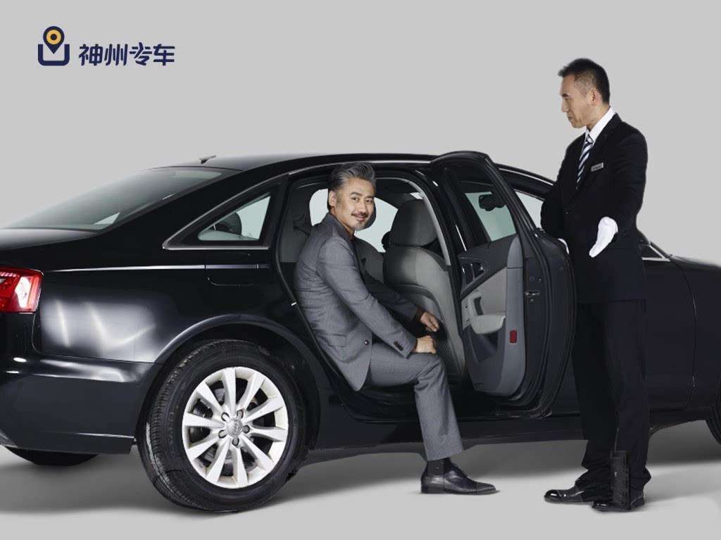 神州专车优驾开放平台,神州专车优驾舒享是什么车_第1张 神州专车优驾开放平台,神州专车优驾舒享是什么车_第1张