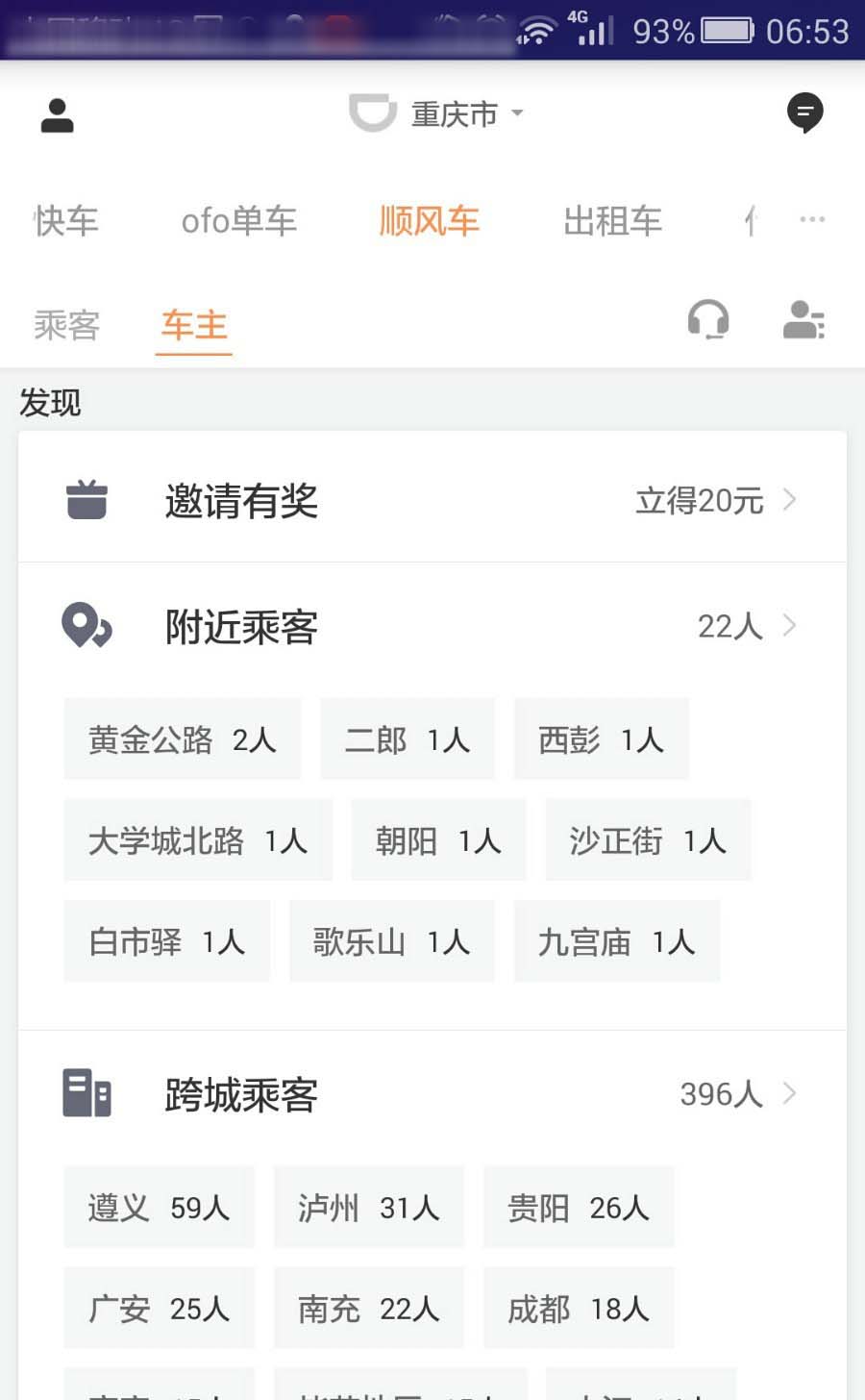 滴滴顺风车封号解封,滴滴顺风车封号解封流程_第1张 滴滴顺风车封号解封,滴滴顺风车封号解封流程_第1张