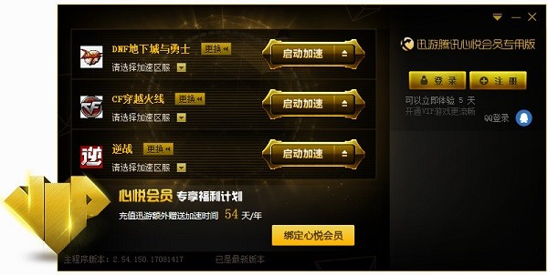 腾讯滴滴抢单加速器下载，滴滴抢单加速器有用吗_第1张