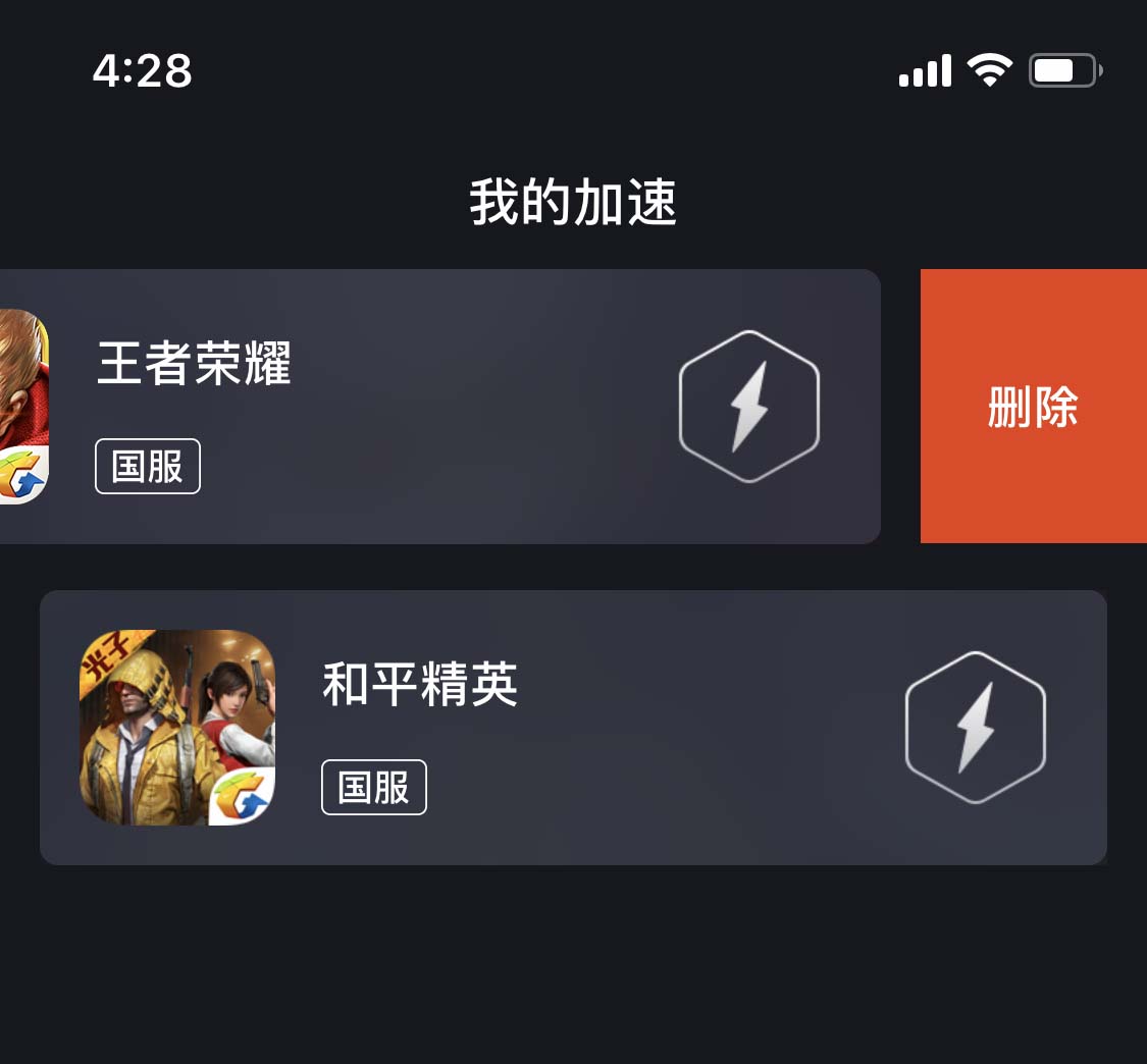 腾讯滴滴抢单加速器下载，滴滴抢单加速器有用吗_第1张