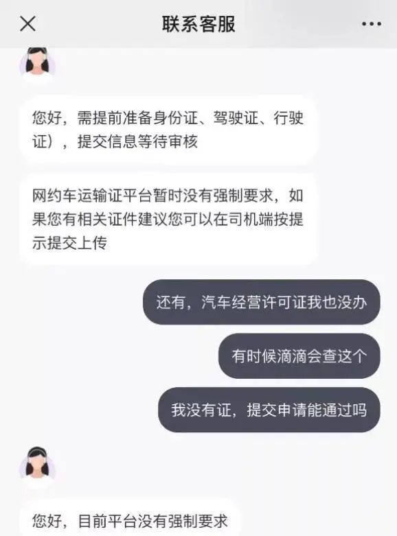 滴滴驾龄不足三年怎么解封，滴滴驾龄不足三年怎么解封呢_第1张