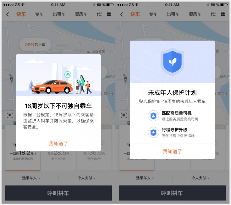 滴滴出行车主怎么解封,滴滴出行车主怎么解封申请_第1张 滴滴出行车主怎么解封,滴滴出行车主怎么解封申请_第1张