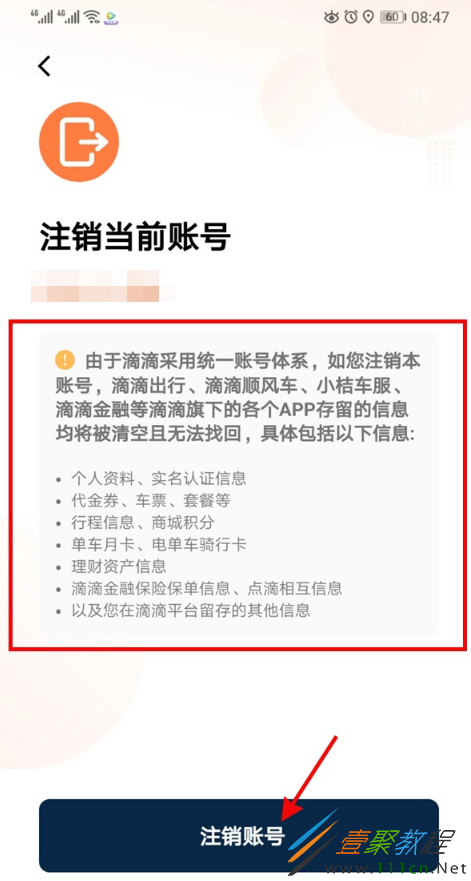滴滴账号被封禁没有解封时间,滴滴账号解封专家_第1张 滴滴账号被封禁没有解封时间,滴滴账号解封专家_第1张