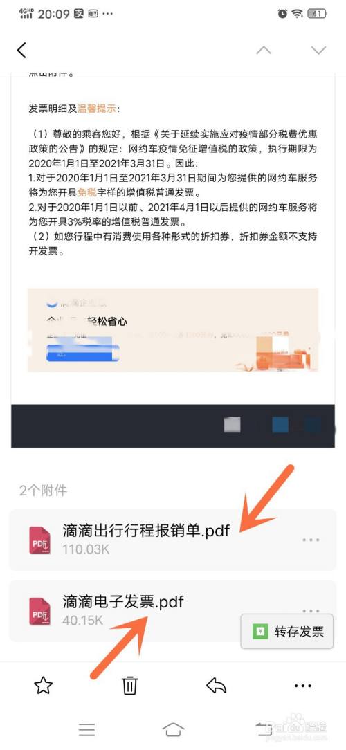 滴滴车主解封邮箱，滴滴车主账号封禁怎么解封_第1张