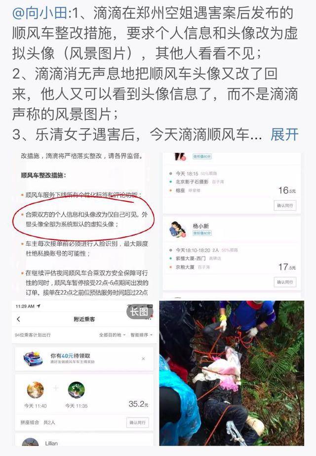 滴滴顺风车解封,滴滴顺风车解封办法_第1张 滴滴顺风车解封,滴滴顺风车解封办法_第1张