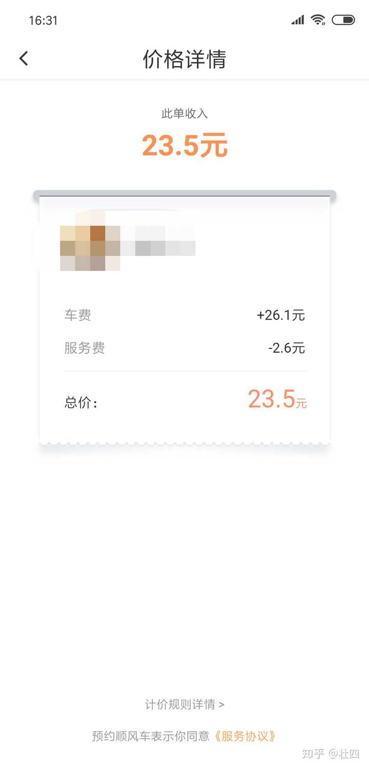 滴滴顺风车解封,滴滴顺风车解封办法_第1张 滴滴顺风车解封,滴滴顺风车解封办法_第1张