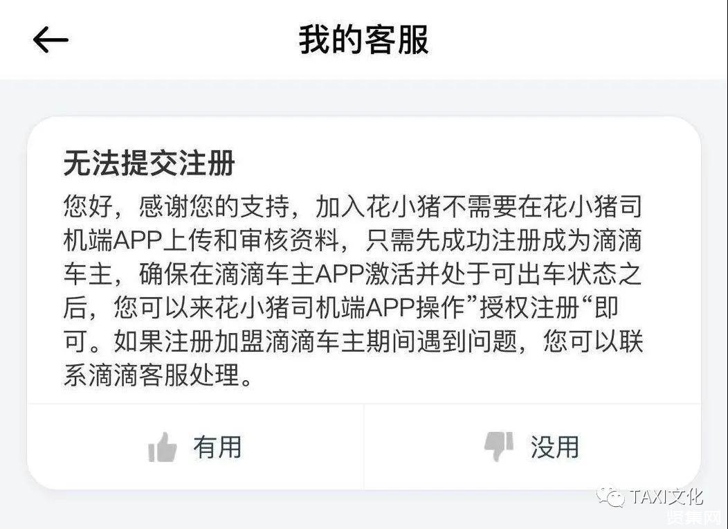 滴滴综合背景能解封吗，滴滴平台综合平景未通过咋办_第1张