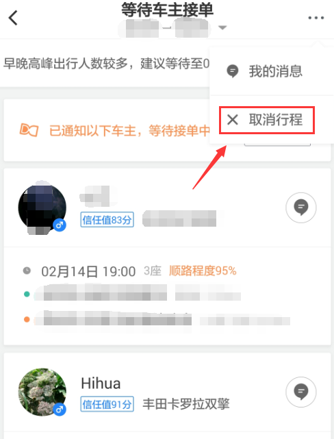 滴滴顺风封号解封教程，滴滴顺风车封号了有什么办法可以解决_第1张