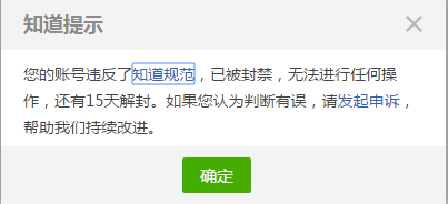 滴滴顺风车不开定位封号吗怎么解封的简单介绍_第1张 滴滴顺风车不开定位封号吗怎么解封的简单介绍_第1张