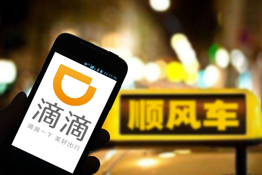 滴滴顺风车不开定位封号吗怎么解封的简单介绍_第1张 滴滴顺风车不开定位封号吗怎么解封的简单介绍_第1张