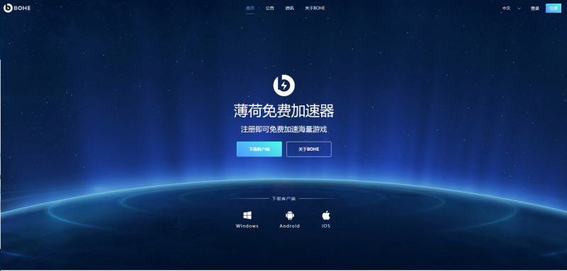 滴滴抢单加速器免费版，滴滴抢单加速器免费版下载_第1张