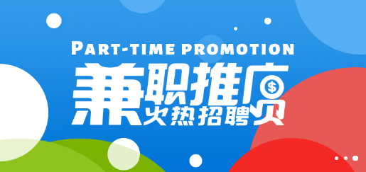 杭州享道出行招兼职推广员，享道出行杭州服务中心_第1张