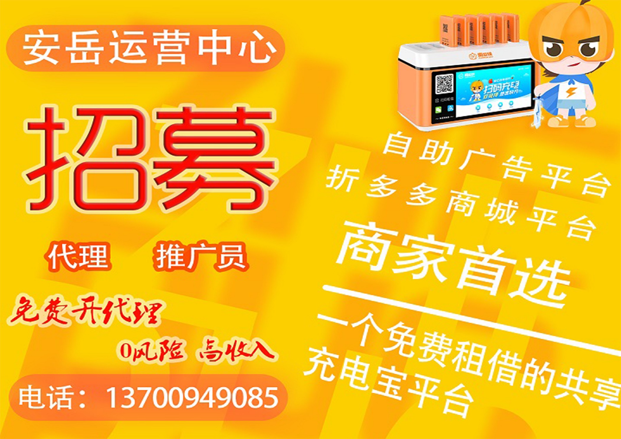 杭州享道出行招兼职推广员，享道出行杭州服务中心_第1张