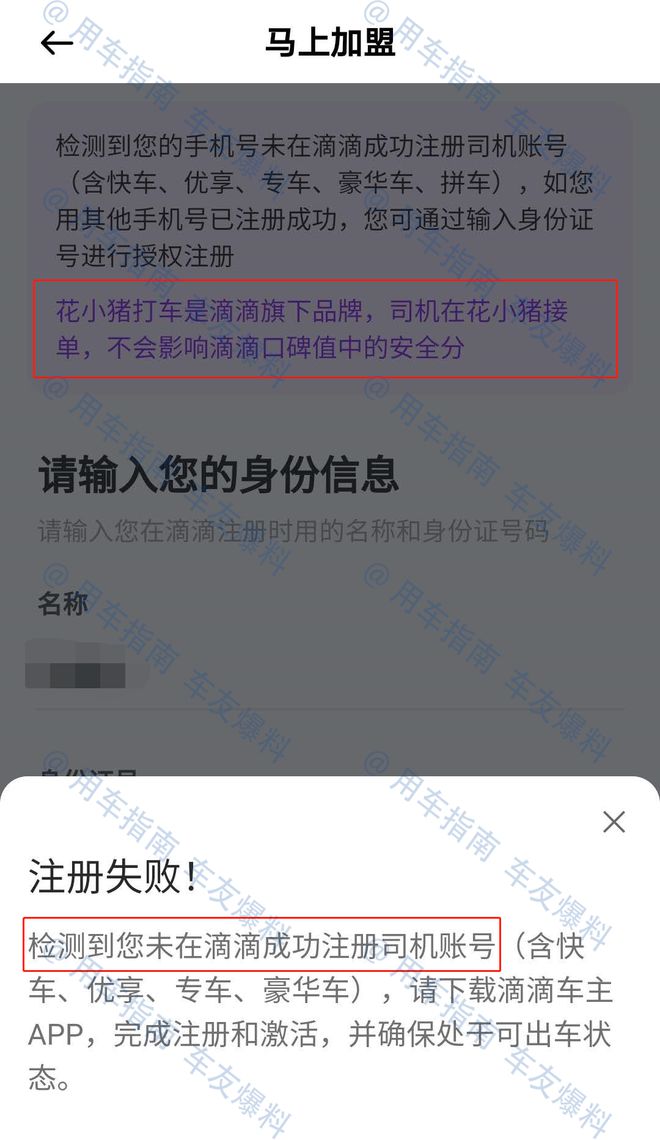 滴滴司机封号三天怎么解封的简单介绍_第1张
