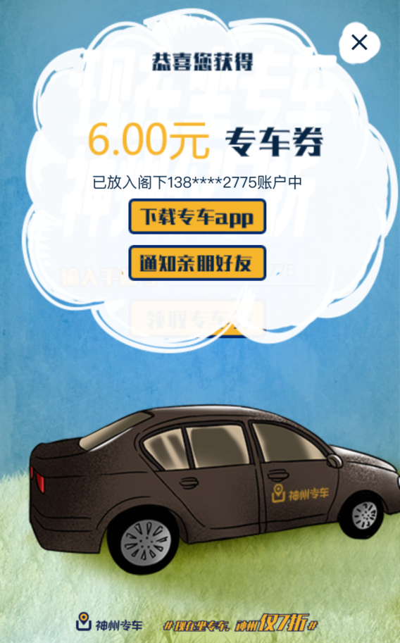 神州专车退款靠谱吗,神州专车帐户余额可退吗_第1张 神州专车退款靠谱吗,神州专车帐户余额可退吗_第1张