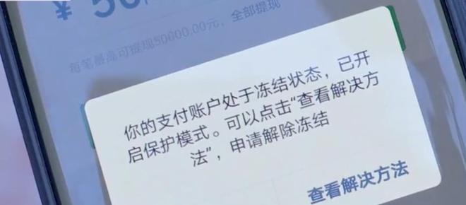 滴滴车主账户冻结怎么申诉解封?,滴滴司机被冻结帐号如何解决_第1张 滴滴车主账户冻结怎么申诉解封?,滴滴司机被冻结帐号如何解决_第1张