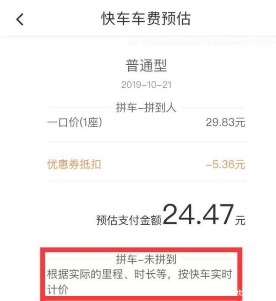 滴滴快车解封邮箱地址,求滴滴账号解封高手_第1张 滴滴快车解封邮箱地址,求滴滴账号解封高手_第1张