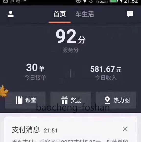 滴滴快车解封邮箱地址,求滴滴账号解封高手_第1张 滴滴快车解封邮箱地址,求滴滴账号解封高手_第1张