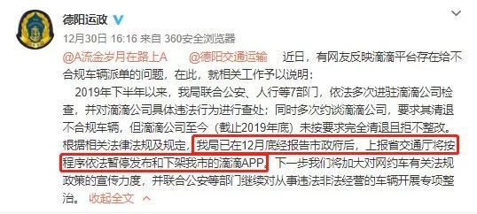 滴滴出租车非本人接单解封，滴滴出租车平台_第1张