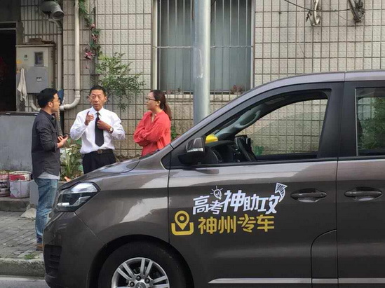 神州专车司机态度,神州专车司机收费标准_第1张 神州专车司机态度,神州专车司机收费标准_第1张