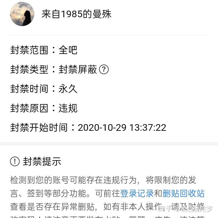 滴滴快车永久封禁能解封吗，滴滴快车账号永久封禁怎么办_第1张