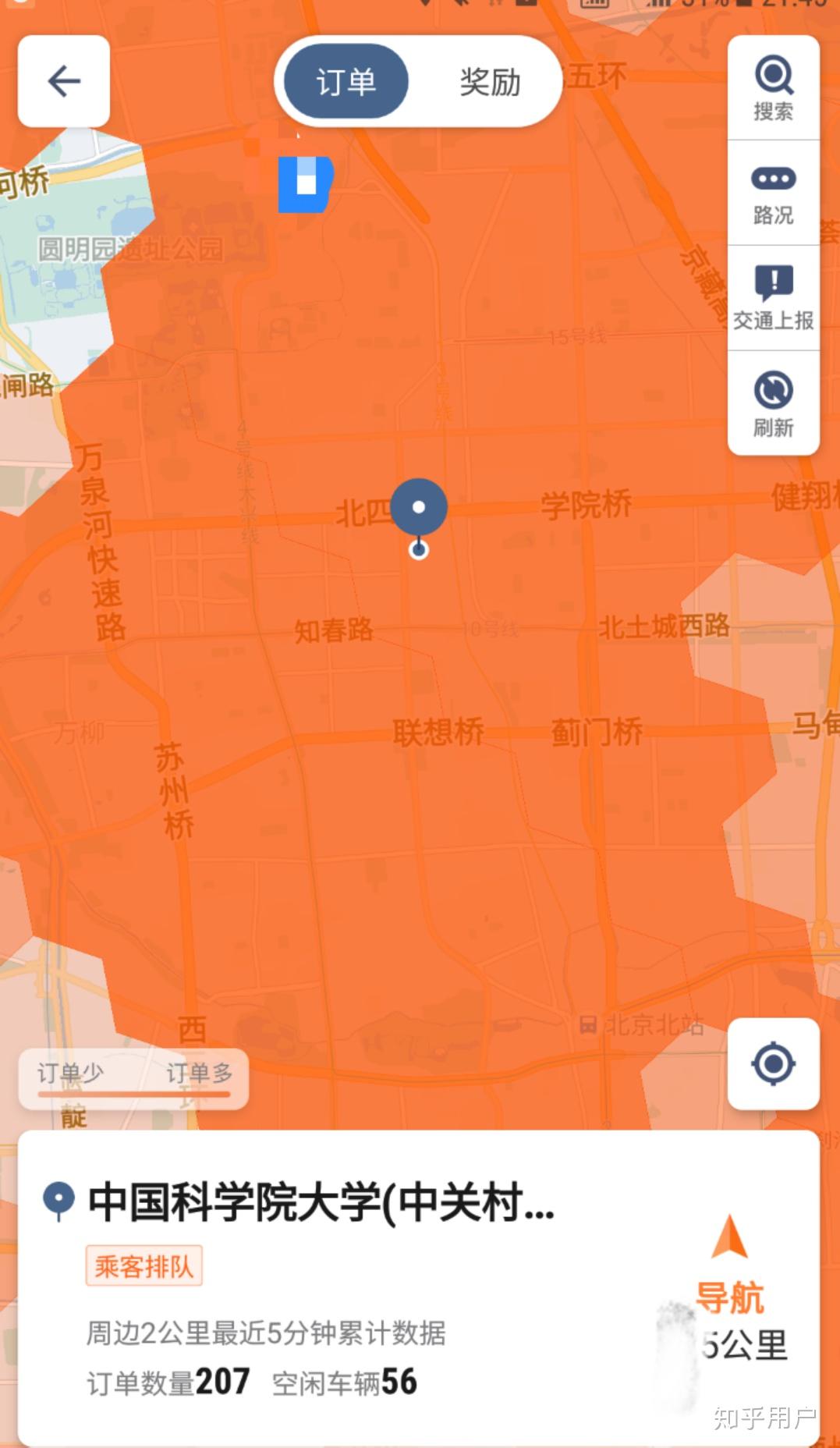 滴滴快车异地接单会封号吗知乎怎么解封,滴滴异地能接到单吗_第1张 滴滴快车异地接单会封号吗知乎怎么解封,滴滴异地能接到单吗_第1张