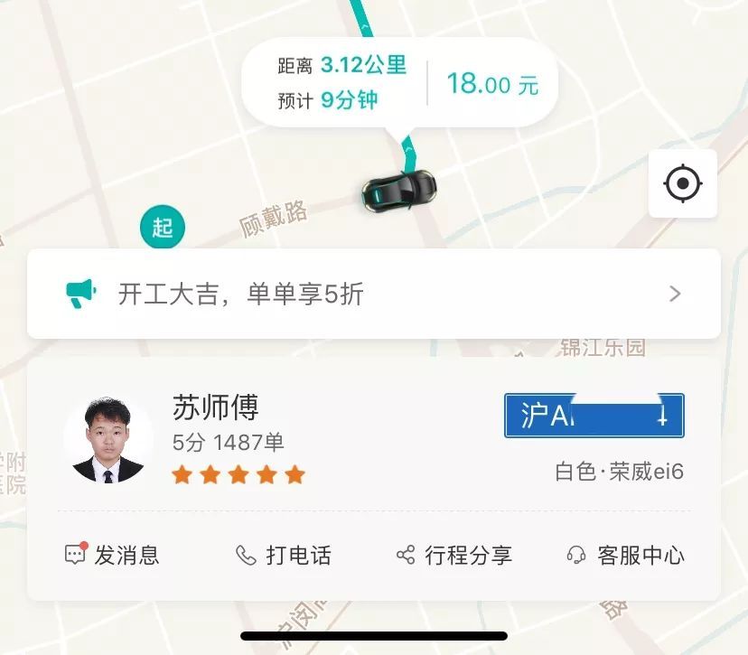 滴滴享道出行怎么改目的地,享道 滴滴_第1张 滴滴享道出行怎么改目的地,享道 滴滴_第1张
