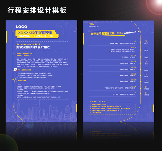 享道出行行程单模板,享道出行行程如何删除_第1张 享道出行行程单模板,享道出行行程如何删除_第1张