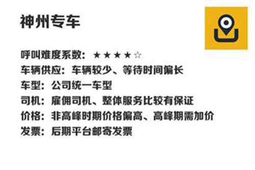 神州专车发票超额度，神州专车发票为什么有额度_第1张