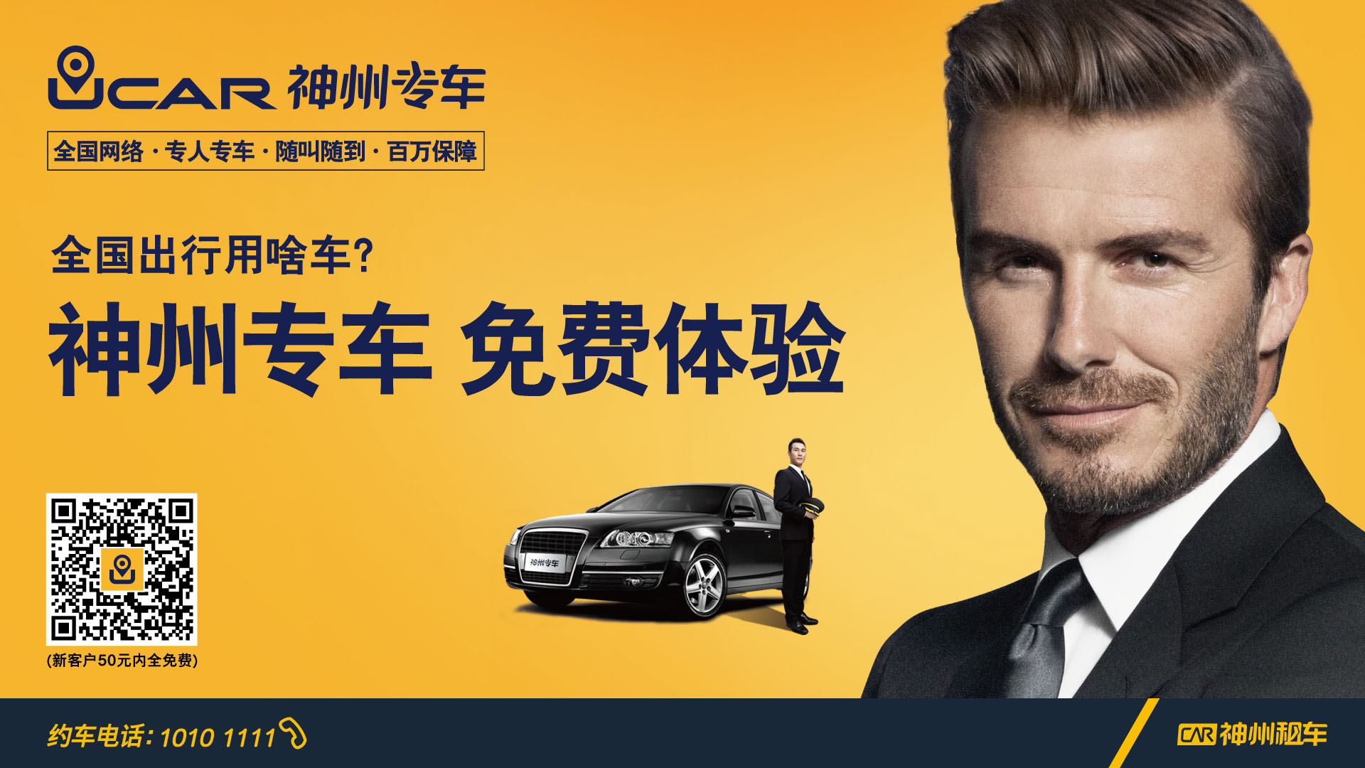 神州专车发票超额度，神州专车发票为什么有额度_第1张