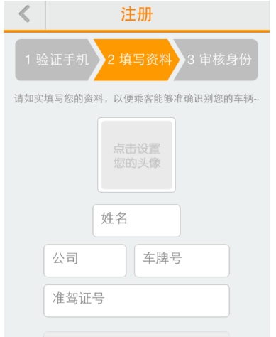 滴滴快车司机车牌不符解封办法，滴滴快车车牌不符的后果_第1张