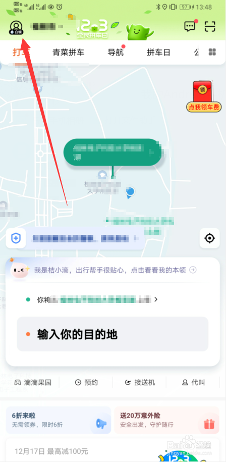 滴滴快车司机车牌不符解封办法，滴滴快车车牌不符的后果_第1张