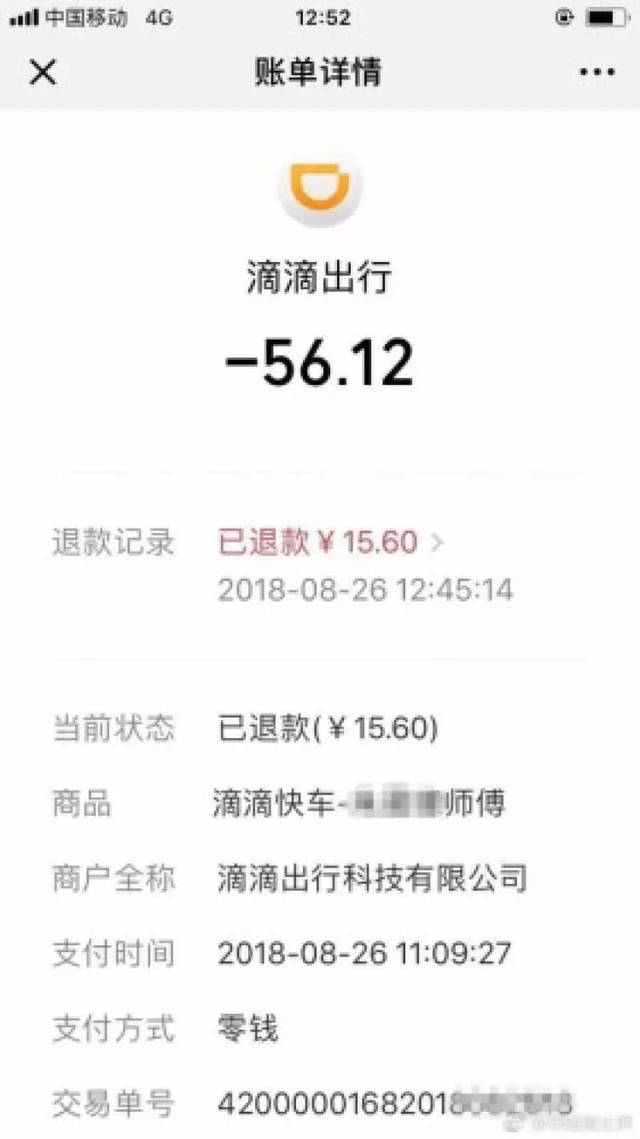 宜昌滴滴快车解封，滴滴货运解封_第1张