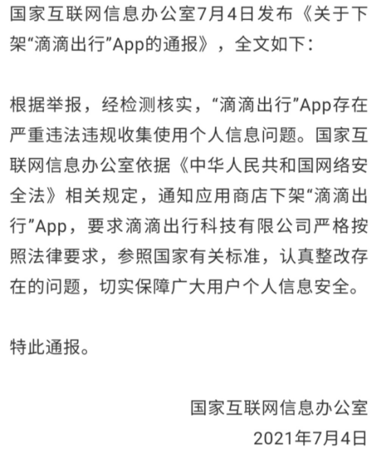 滴滴账户如何解封，对公账户如何解封_第1张