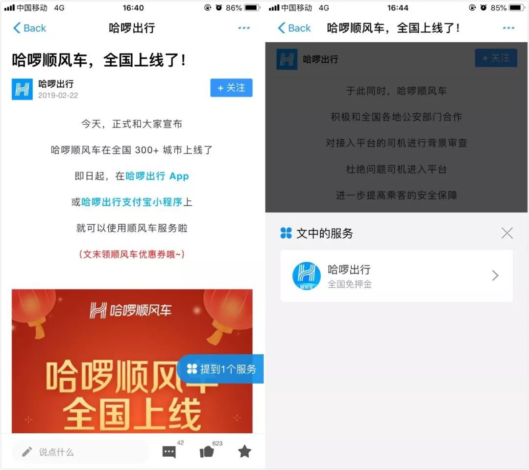 滴滴红线解封,滴滴内部人员解封_第1张 滴滴红线解封,滴滴内部人员解封_第1张