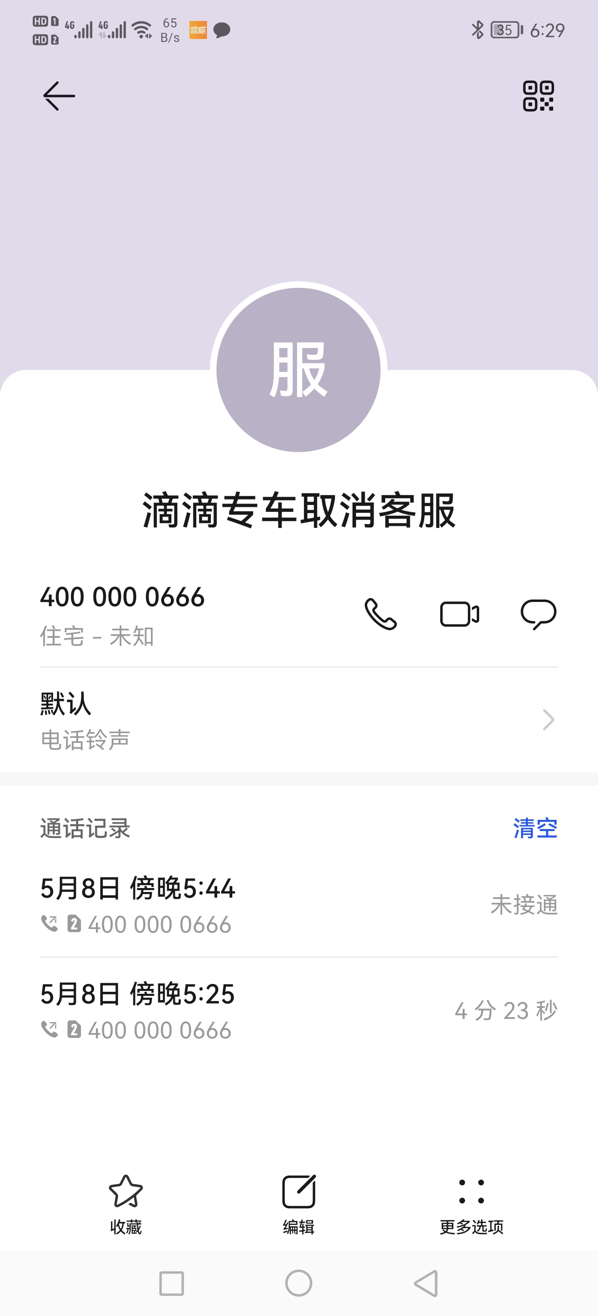 滴滴支付冻结怎么解封，滴滴账户冻结了怎么办_第1张