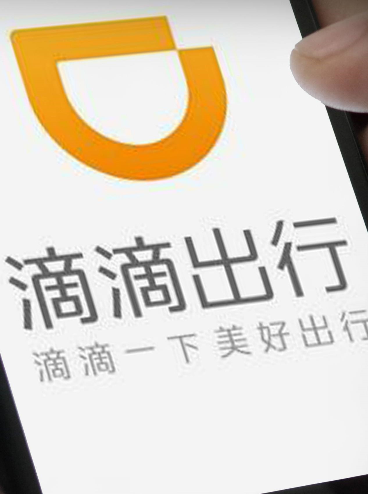 解封滴滴快车，滴滴快车解封教程_第1张